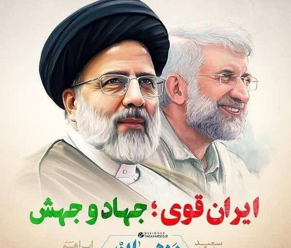 عکس پروفایل رئیسی و جلیلی