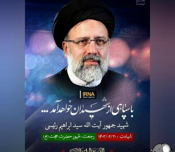 عکس پروفایل رئیسی و حاج قاسم سلیمانی