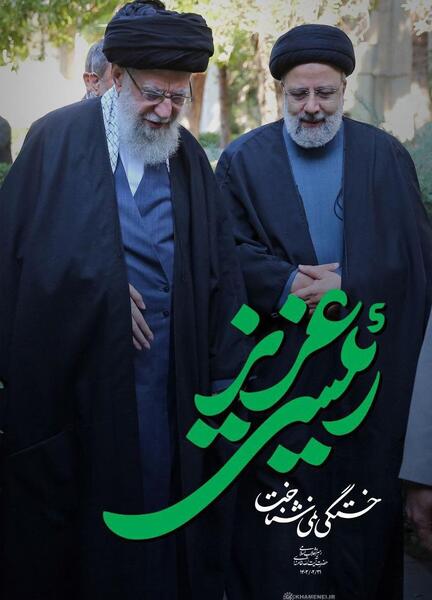عکس پروفایل رئیسی و حاج قاسم سلیمانی