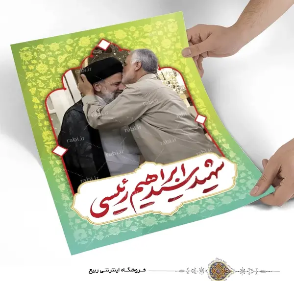 عکس پروفایل شهید رئیسی و حاج قاسم