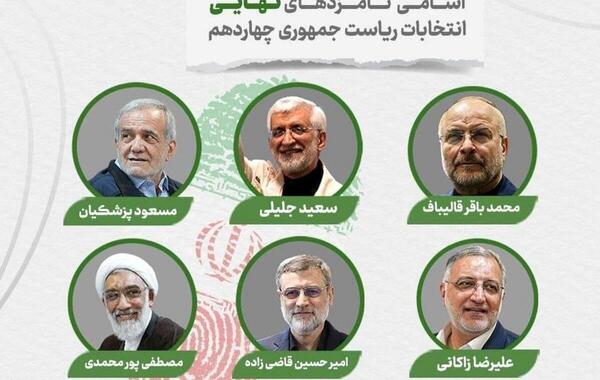 عکس رئیسی جلیلی قالیباف