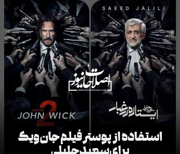 عکس رئیسی جلیلی قالیباف
