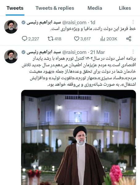 عکس آقای رئیسی جدید