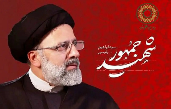 عکس جمهوری رئیسی