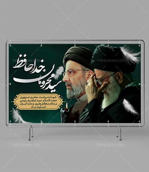 عکس جمهوری رئیسی