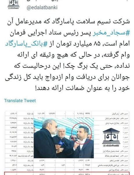 عکس جوانی مخبر معاون اول رئیسی