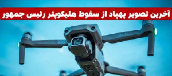 عکس جواد مهرابی محافظ رئیسی