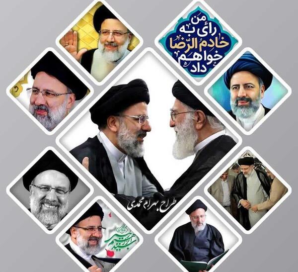 عکس پروفایل خادم الرضا رئیسی