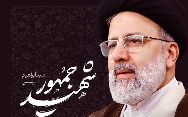 عکس پروفایل خادم الرضا رئیسی