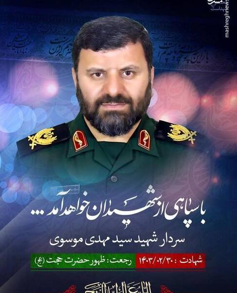 عکس پروفایل خادم الرضا رئیسی