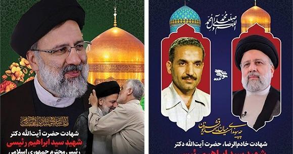 عکس خانواده رئیسی بعد از شهادتش
