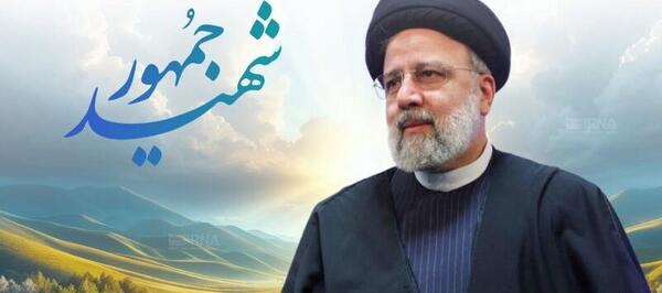 عکس خانه ابراهیم رئیسی