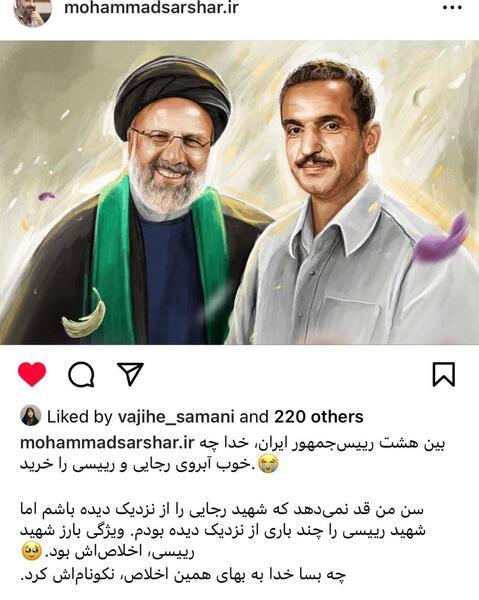 عکس خنده شهید رئیسی