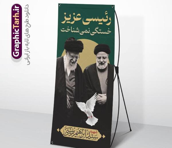عکس خام از رئیسی