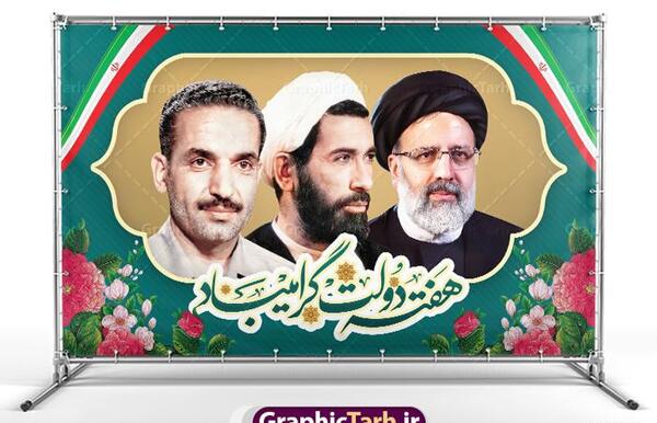 عکس خام از شهید رئیسی