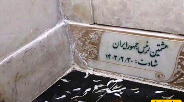 عکس از رئیسی در حرم امام رضا