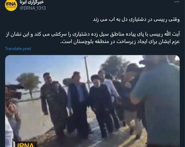 عکس رئیسی در سیل سیستان و بلوچستان