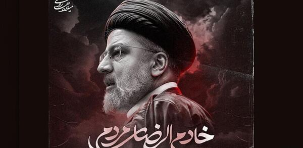 عکس قبر رئیسی در مشهد