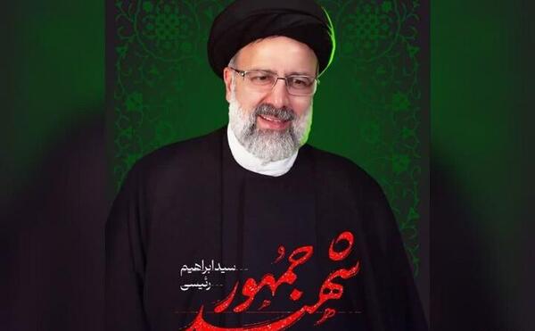 عکس شهید رئیسی در مشهد