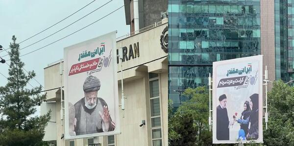 عکس رئیسی مشهد
