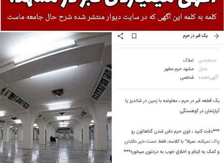 عکس سنگ قبر رئیسی در مشهد