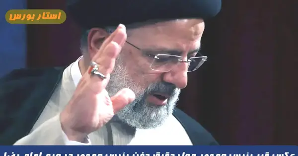 عکس سنگ قبر رئیسی در مشهد