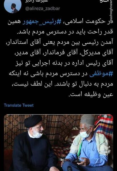 عکس رئیسی بین مردم