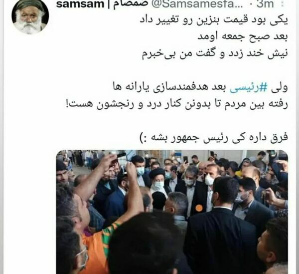 عکس رئیسی بین مردم