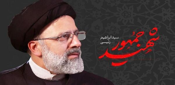 عکس رئیسی بین مردم