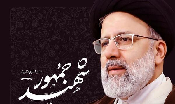 عکس جسد رئیسی رئیس جمهور