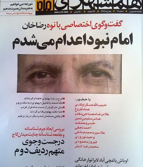 عکس نوه های محمد رضا شاه پهلوی