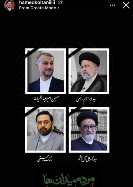 عکس رئیسی قبل و بعد از ریاست جمهوری
