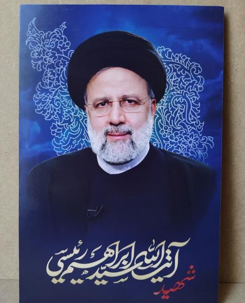 عکس زیبای ابراهیم رئیسی