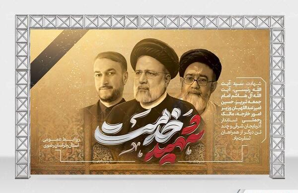 عکس پس زمینه رئیسی