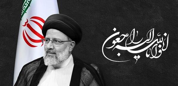 عکس تصویر زمینه رئیسی