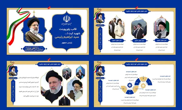 عکس زمینه شهید رئیسی