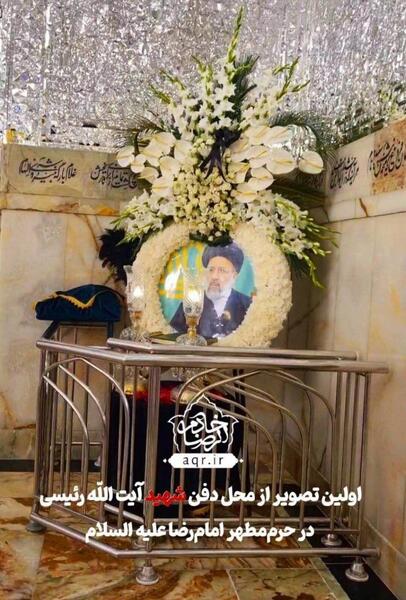 عکس زمینه شهید رئیسی