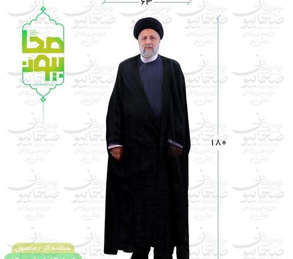 عکس زمینه شهید رئیسی