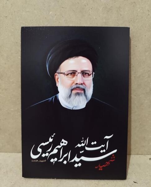 عکس پس زمینه شهید رئیسی