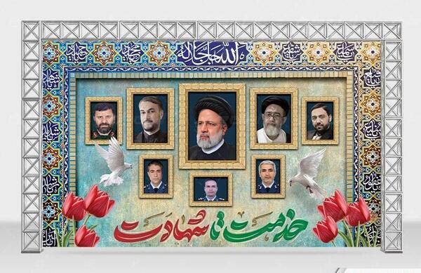 عکس سید ابراهیم رئیسی و همراهانش