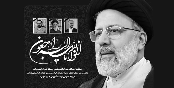 عکس سید ابراهیم رئیسی و رهبر