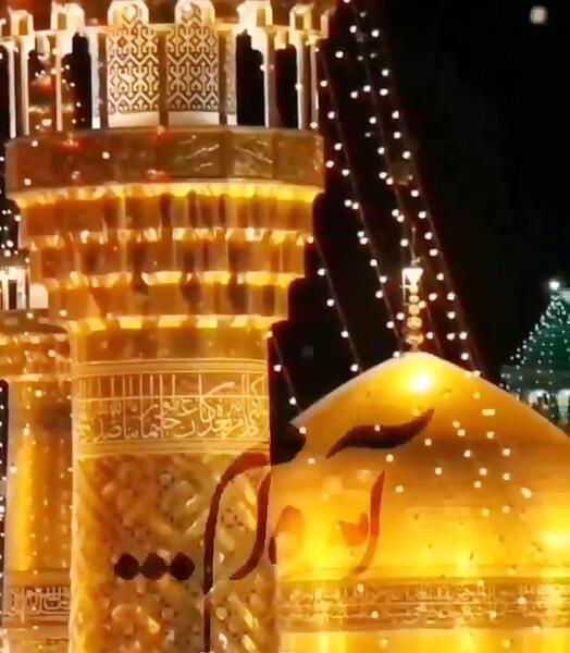 عکس حرم امام رضا امدم ای شاه پناهم