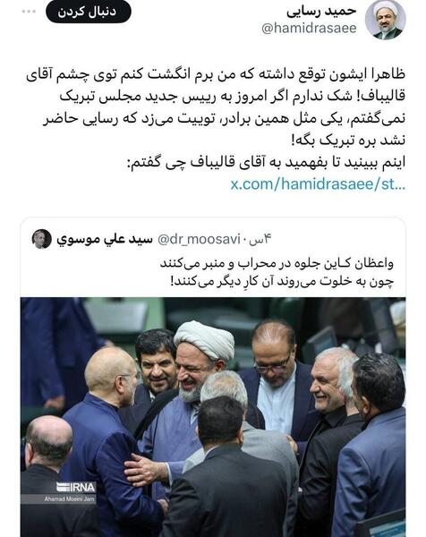 عکس قالیباف و رئیسی