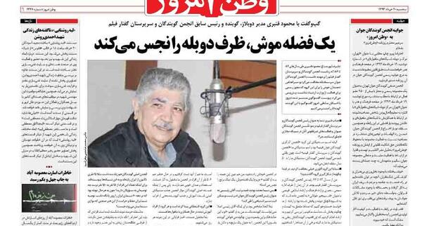 عکس مهرداد رئیسی دوبلور