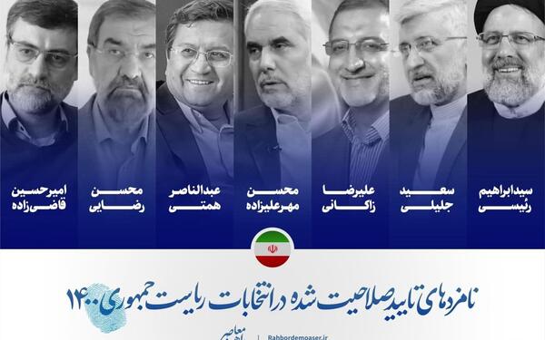 عکس مدرک تحصیلی رئیسی