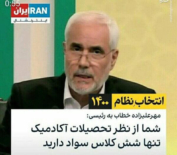 عکس مدرک تحصیلی رئیسی