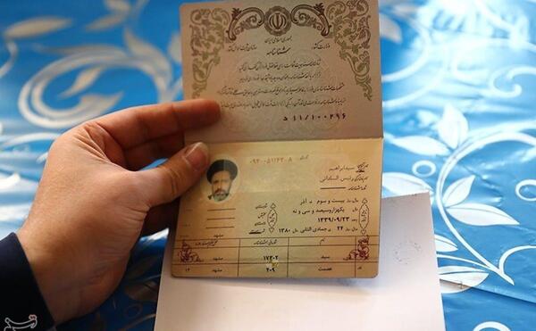 عکس مدرک تحصیلی رئیسی
