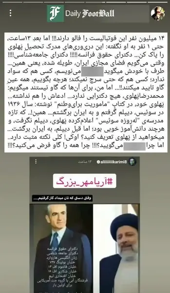 عکس مدرک تحصیلی رئیسی