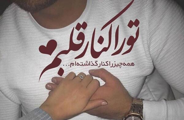 عکسهای جدید عاشقانه و رمانتیک