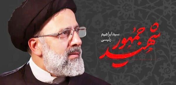 عکس منزل ابراهیم رئیسی